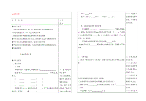 2020年中考物理專題復(fù)習(xí) 運(yùn)動(dòng)的快慢學(xué)案（無(wú)答案）