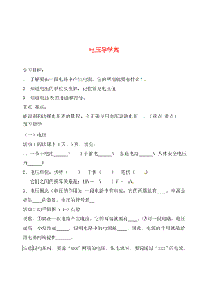 2020年九年級(jí)物理全冊(cè) 11.4 電壓導(dǎo)學(xué)案（無(wú)答案） 北師大版