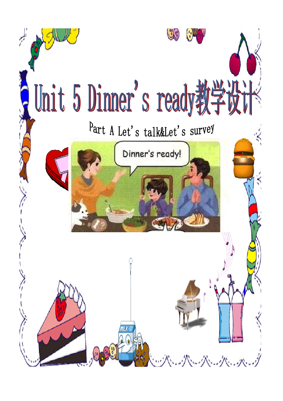 四年级上册英语教案-Unit 5 Dinner’s ready人教（PEP）2014秋_第1页