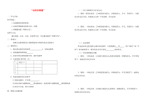 2020年中考物理專題復(fù)習(xí) 特殊方法測(cè)電阻學(xué)案（無答案）