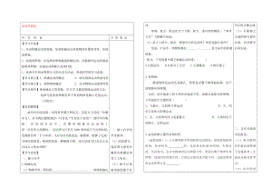 2020年中考物理專題復(fù)習(xí) 運動的描述學(xué)案（無答案）