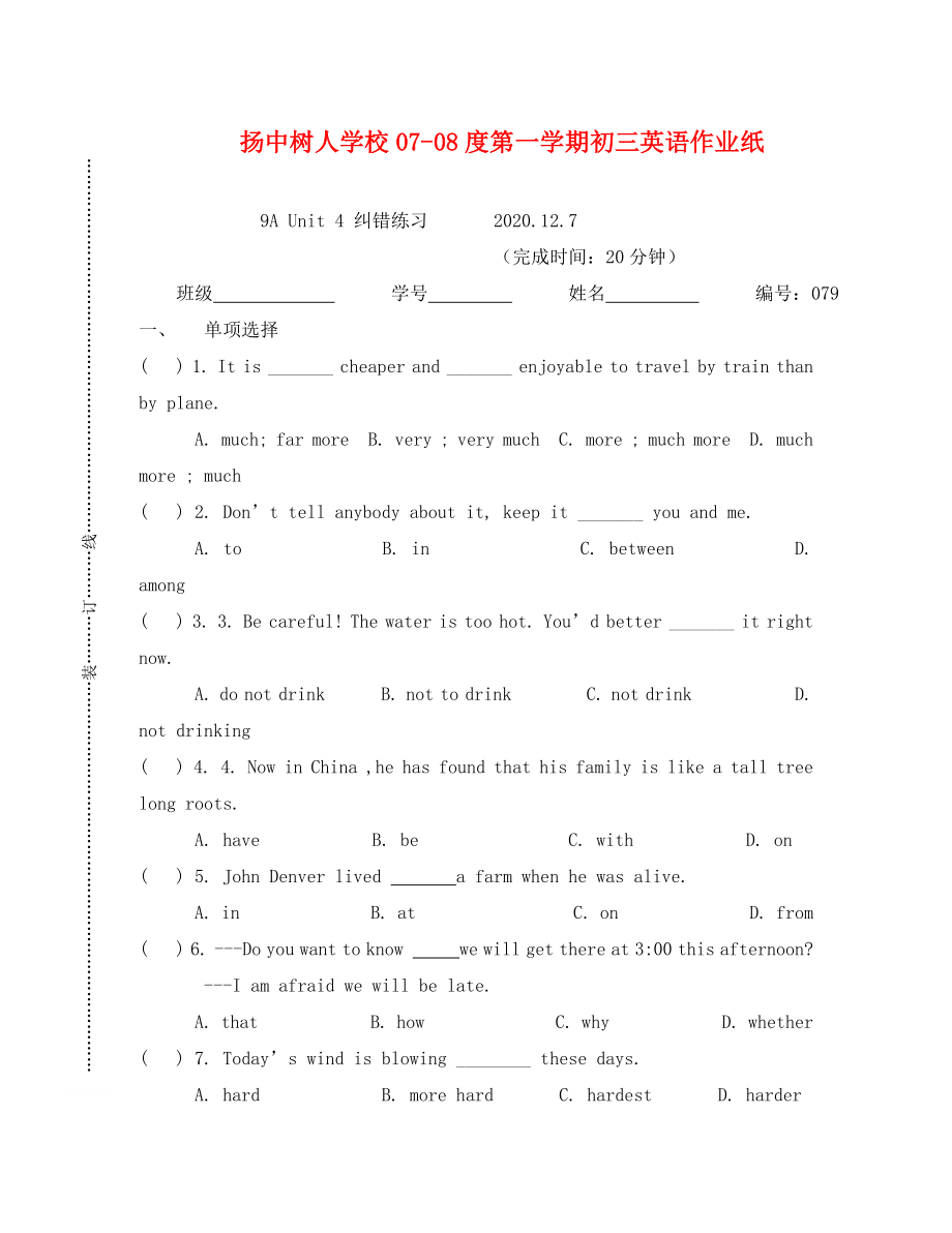 （英語試卷）9A Unit4糾錯練習題_第1頁