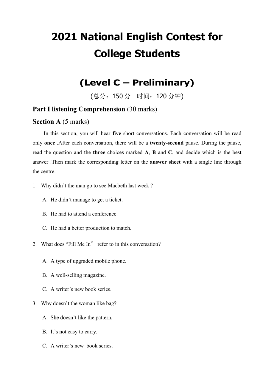 2013全国大学生英语竞赛真题试卷(C类)_(含完整图片)_第1页
