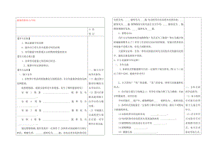 2020年中考物理專題復習 能量的轉(zhuǎn)化與守恒學案（無答案）