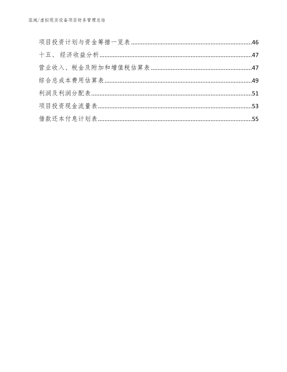 虚拟现实开发概述总结_虚拟现实开发技术实验报告