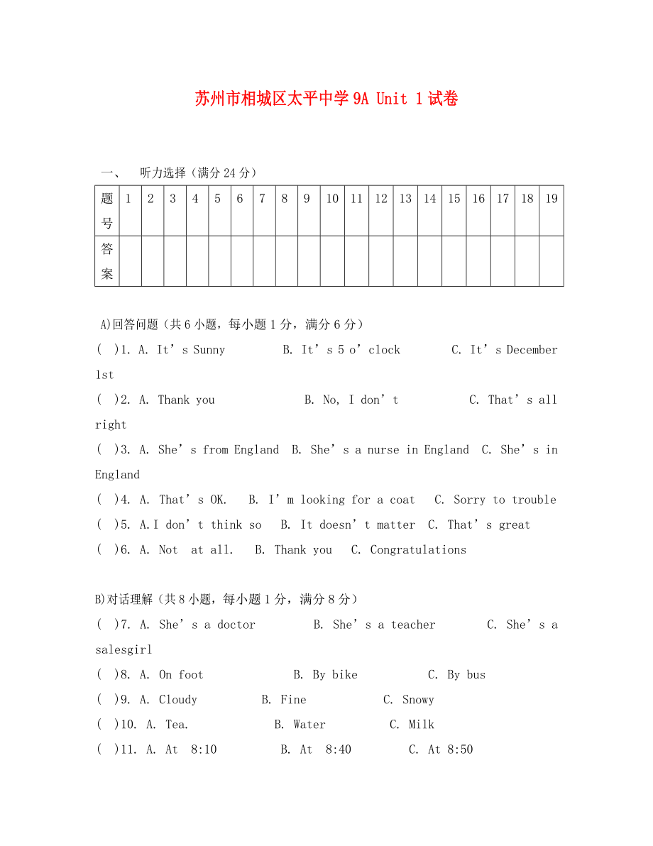 （英語(yǔ)試卷）9A Unit1試題及答案_第1頁(yè)