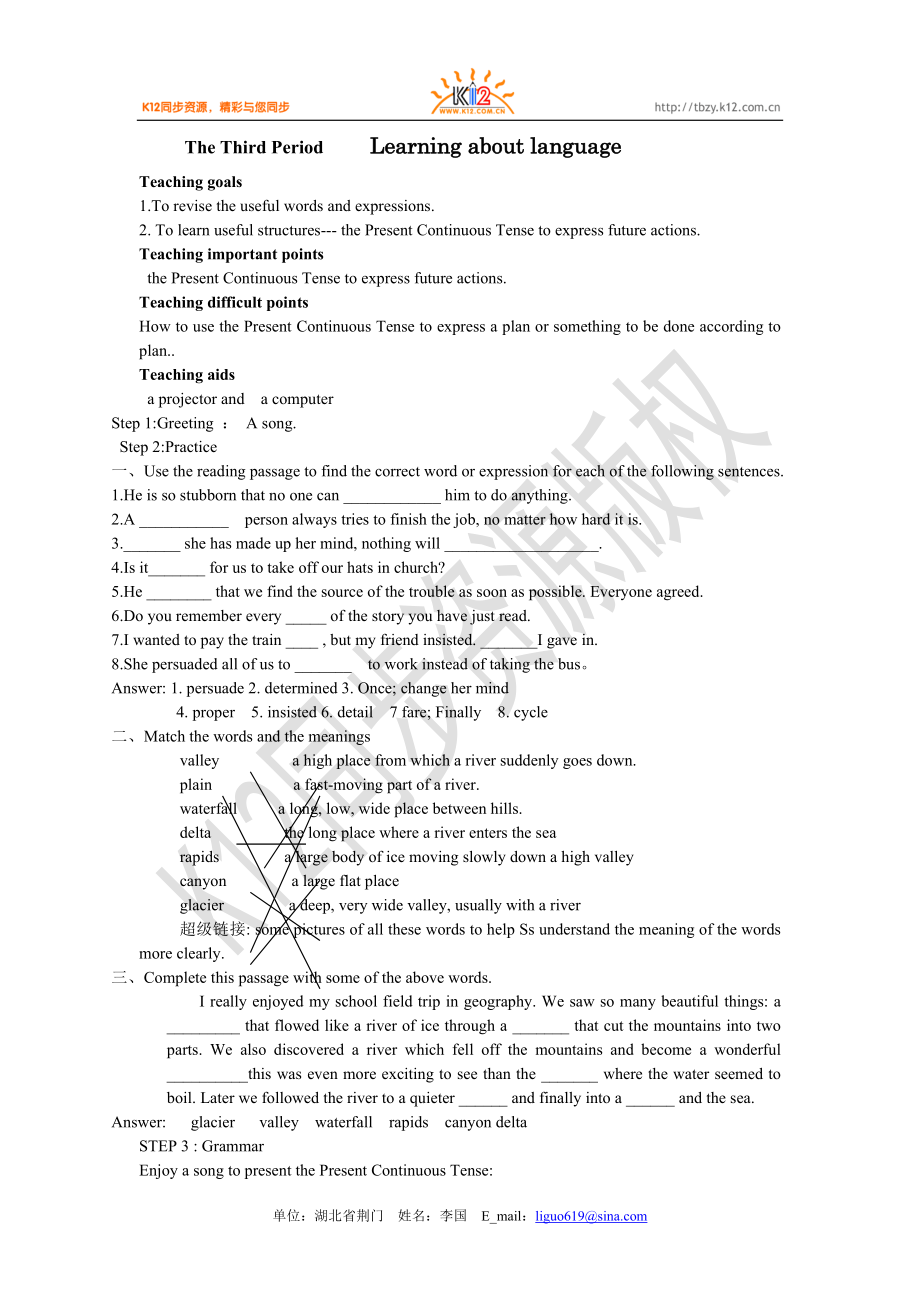 高一英語（上）必修一unit 3 The Third Period Learning about language教案_第1頁