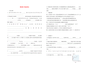 中考物理分章復(fù)習(xí)題綱 第四章物態(tài)變化（無答案）