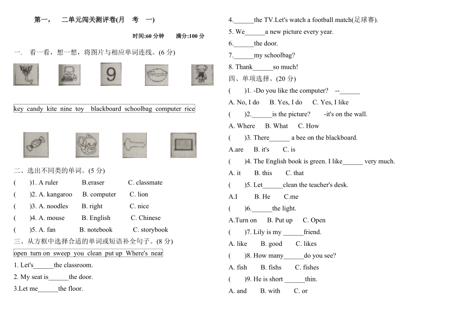 四年级上册英语题-月考测试 人教PEP2014秋（含答案）_第1页