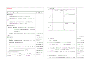 2020年中考物理專題復(fù)習(xí) 串聯(lián)和并聯(lián)學(xué)案（無答案）