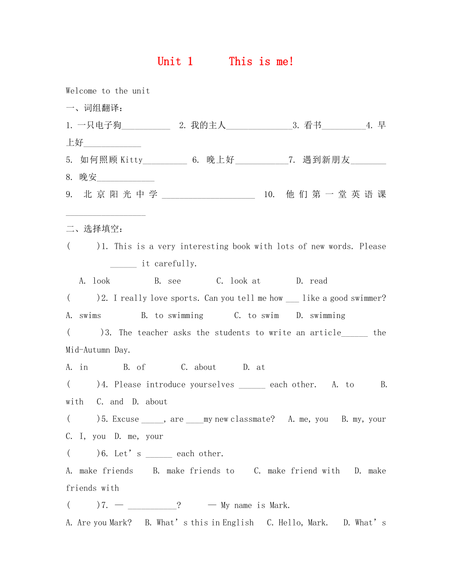 （英語(yǔ)試卷）7A Unit12復(fù)習(xí)練習(xí)題_第1頁(yè)