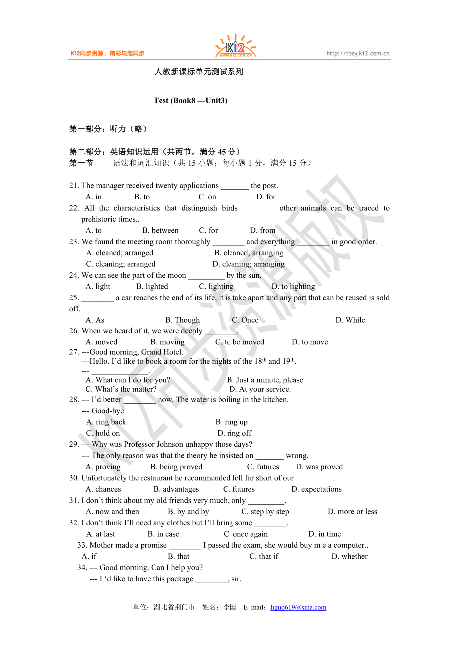 高二英語（選修八）unit 3 綜合練習(xí)3_第1頁