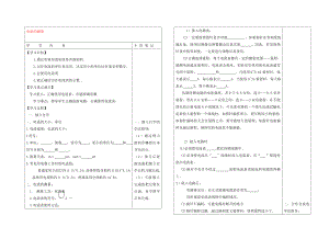 2020年中考物理專題復(fù)習(xí) 電流的測(cè)量學(xué)案（無答案）