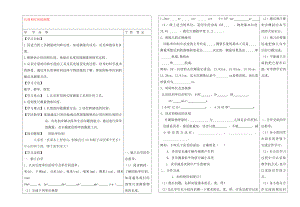 2020年中考物理專題復(fù)習(xí) 長度和時間的測量學(xué)案（無答案）