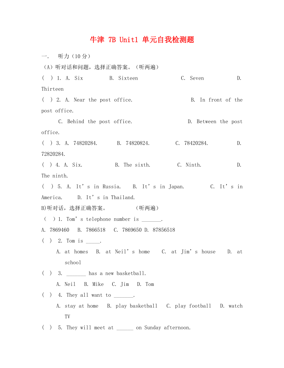 （英語試卷）7B Unit1單元測試題及答案_第1頁