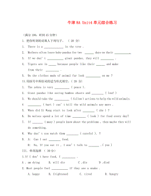 （英語(yǔ)試卷）8A Unit4單元綜合練習(xí)題及答案