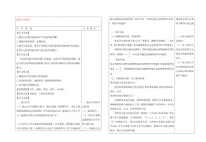 2020年中考物理專題復(fù)習(xí) 測量平均速度學(xué)案（無答案）