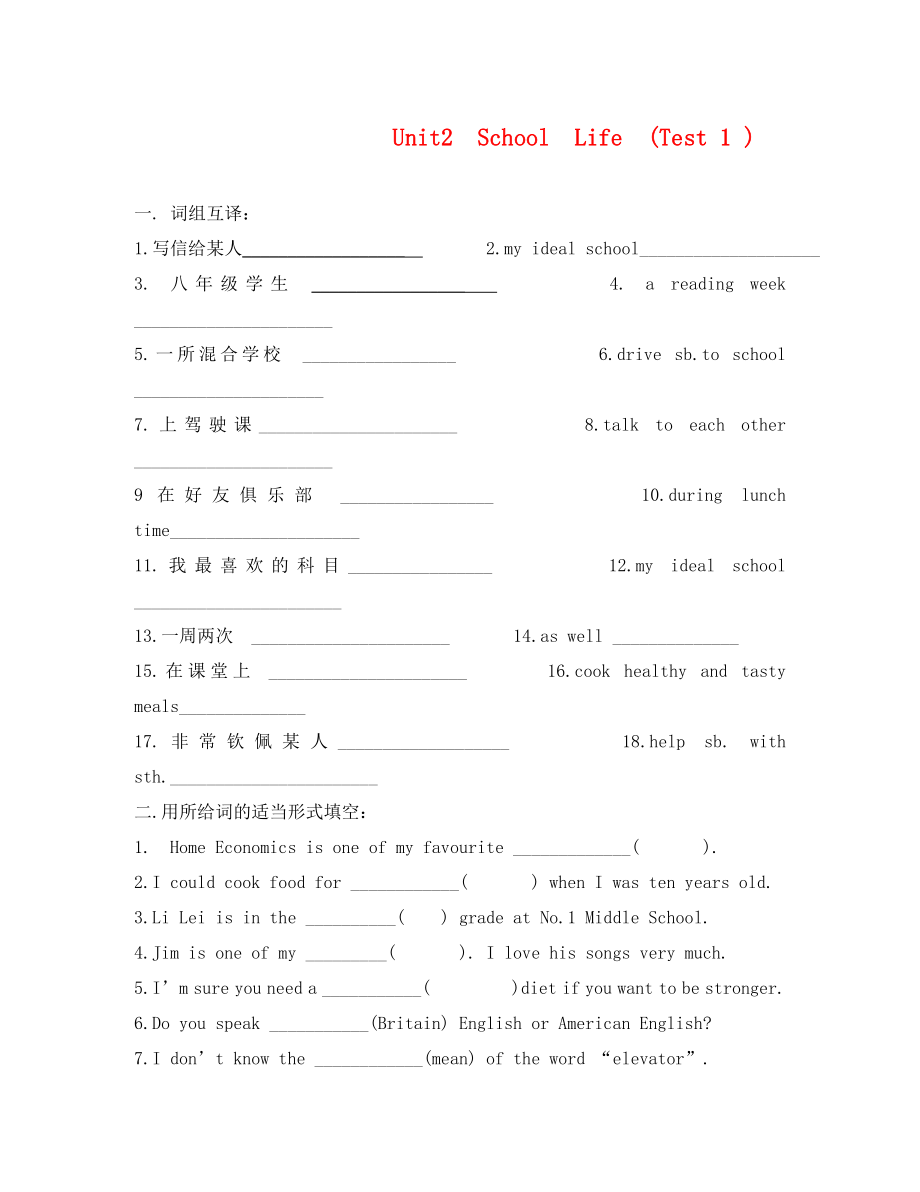 （英語試卷）8A Unit 2 School life練習(xí)題_第1頁