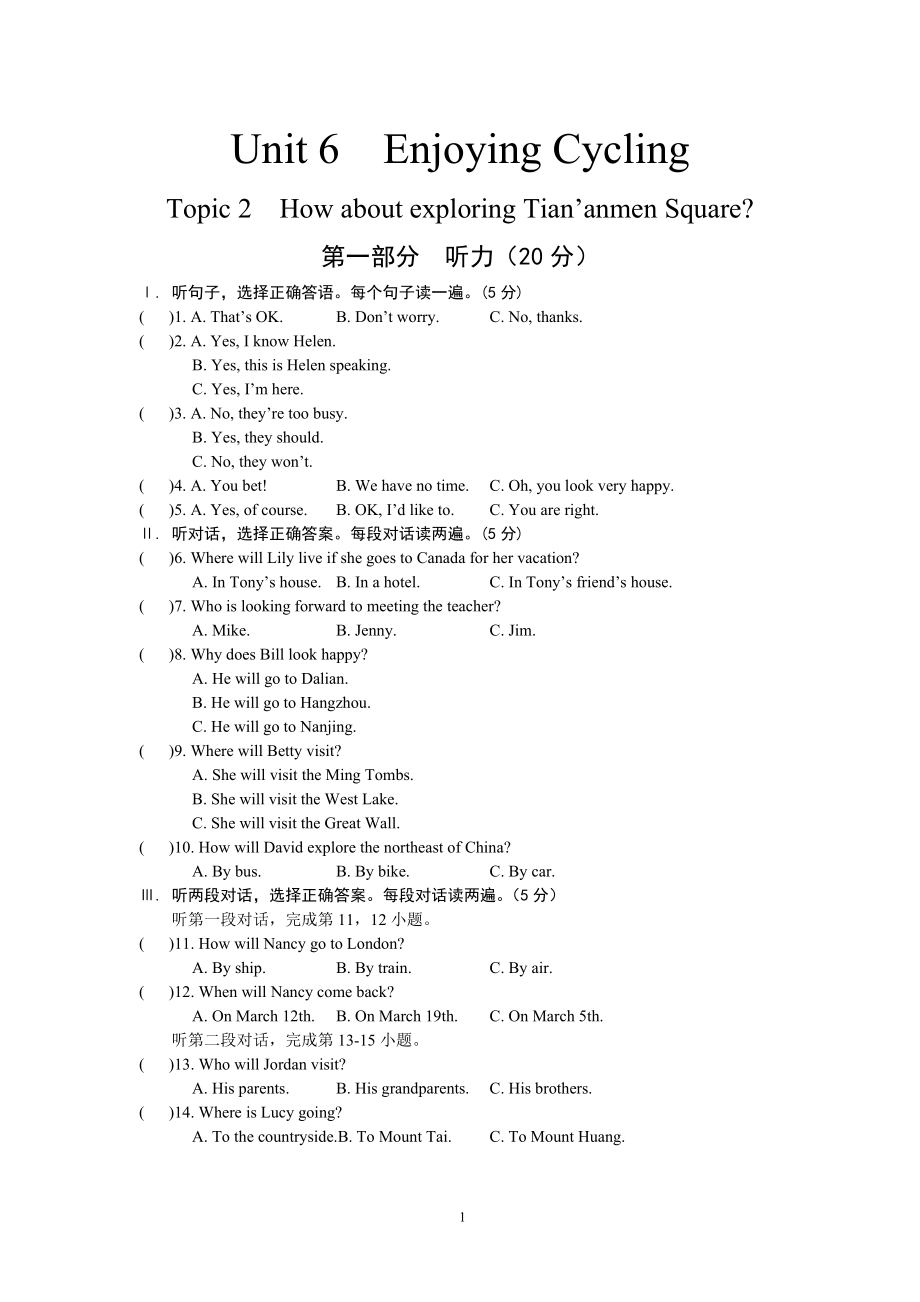 仁愛(ài)英語(yǔ)八年級(jí)下冊(cè)Unit 6 Topic 2_第1頁(yè)