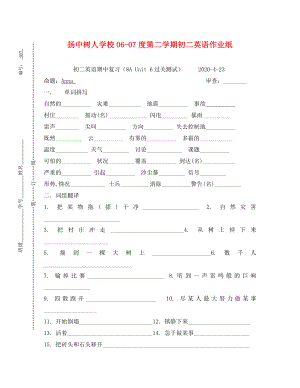 （英語試卷）8A Unit6期中復(fù)習(xí)題