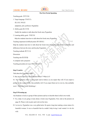 高二英語（選修八）unit 4 課時教案 The First Period Speaking