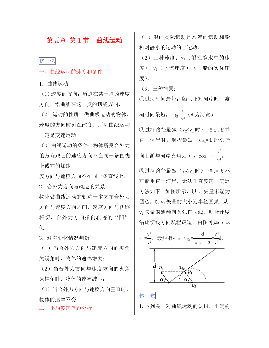 2020年高一物理 Happy暑假 我的作业君（无答案）新人教版_第1页