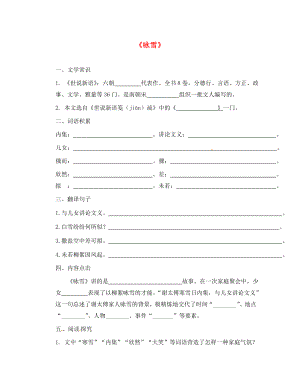 甘肅省武威市七年級(jí)語文上冊(cè) 文言文專題復(fù)習(xí)（無答案） 新人教版