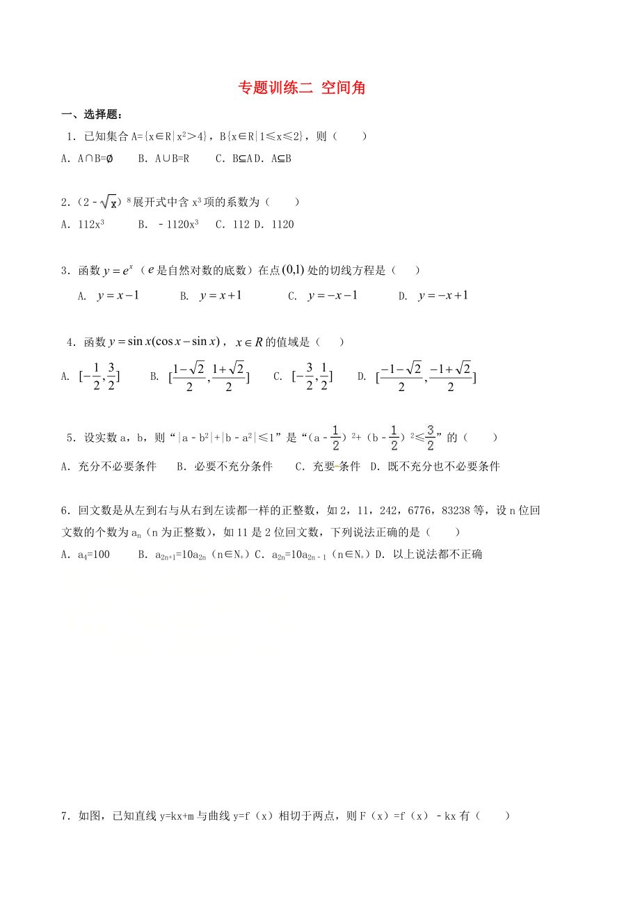 浙江省杭州市2020屆高考數(shù)學(xué)總復(fù)習(xí) 專題訓(xùn)練二 空間角（無答案）_第1頁