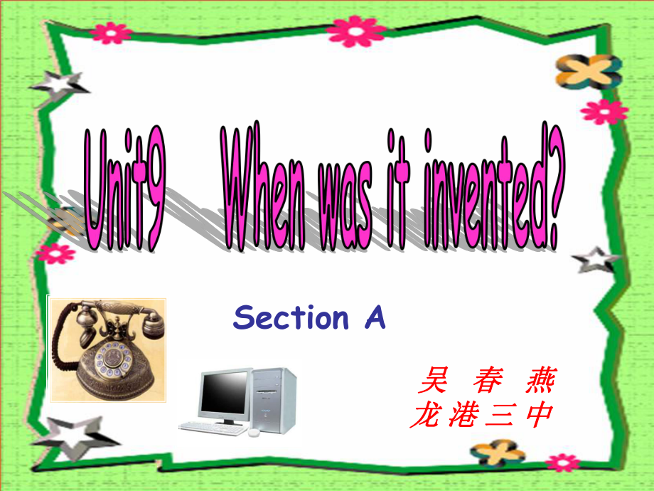 When was it invented課件_第1頁