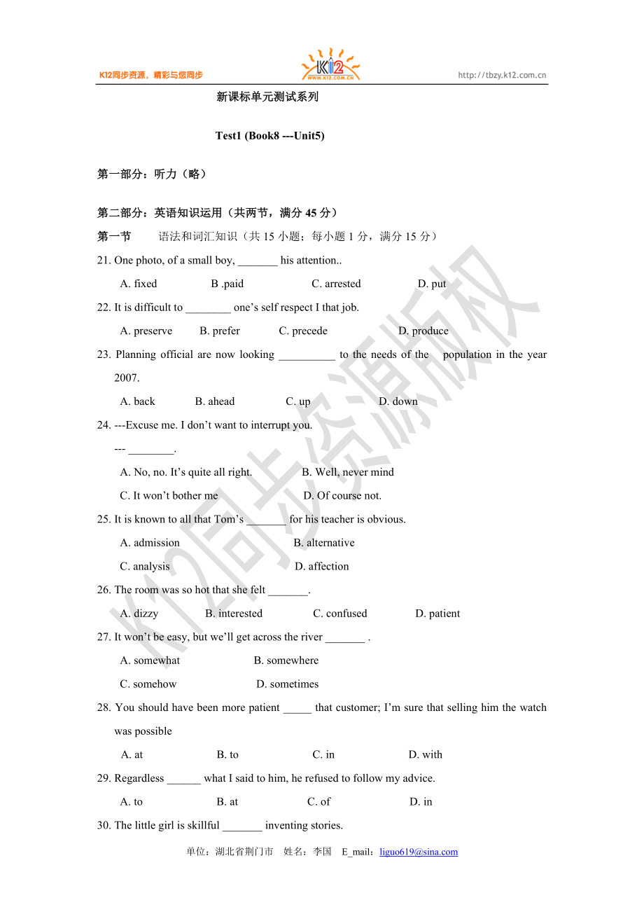 高二英语（选修八）unit 5 单元综合测试题2_第1页