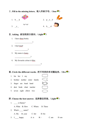 冀教版三年級下冊英語期末試題