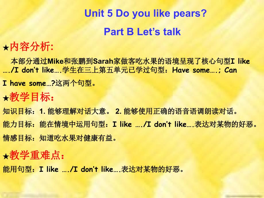 pep-三年级（下册）-unit5B-Let's-talk-(上交)_第1页