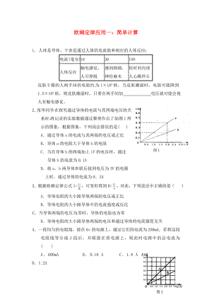 江蘇省鹽城市大豐市萬(wàn)盈第二中學(xué)2020屆中考物理 簡(jiǎn)單計(jì)算專項(xiàng)訓(xùn)練（無(wú)答案）