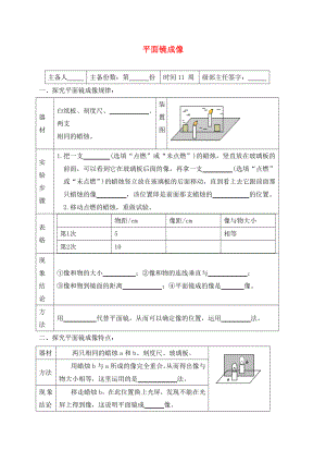 山東省青島市城陽2020屆中考物理一輪復習 平面鏡成像試題（無答案）