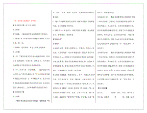 河南省周口市淮陽縣西城中學七年級語文上冊《第4課 散文詩兩首》導學案（教師版）（無答案） （新版）新人教版