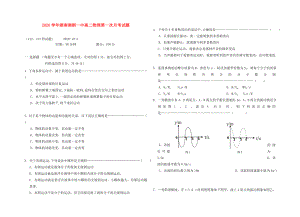 2020学年湖南湘钢一中高二物理第一次月考试题