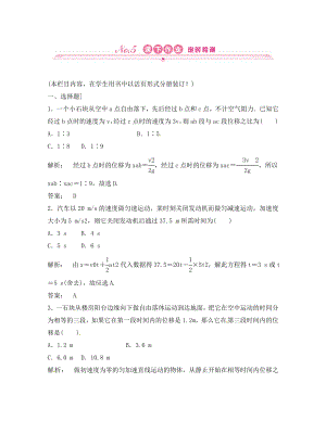 2020屆高考物理 專項精練精析三十九