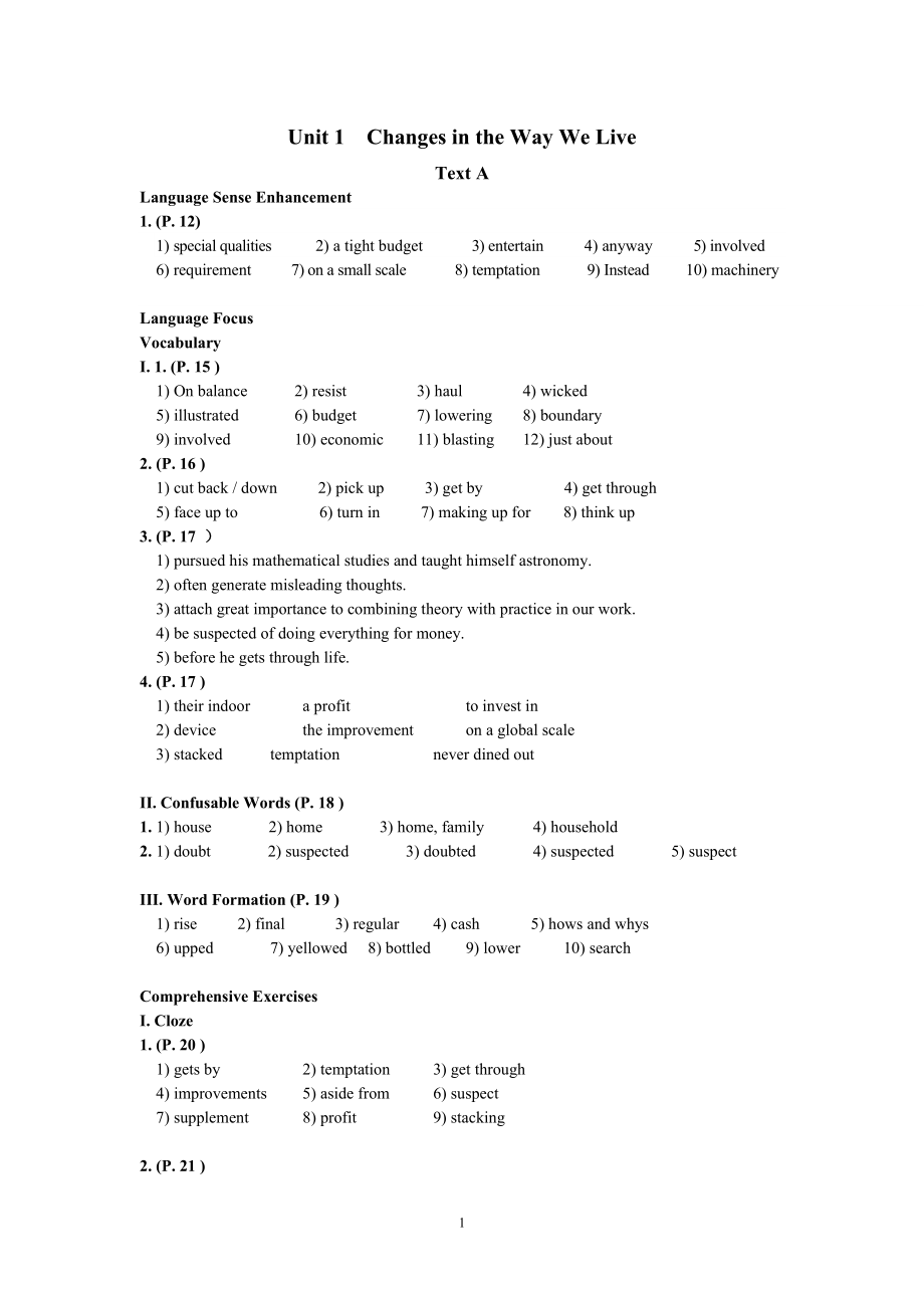 全新版大學(xué)英語(yǔ)(第二版)綜合教程3 課后練習(xí)答案_第1頁(yè)