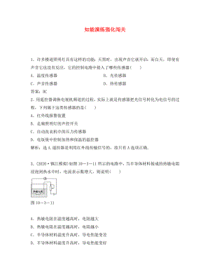 【优化方案】2020高考物理总复习 实验十一知能优化演练 新人教版选修3-2
