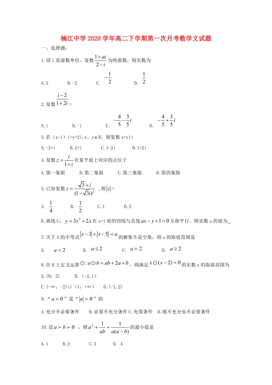 永嘉楠江中学升学率图片