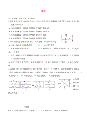 河南省周口市第十初級中學九年級物理全冊 第十三章-十五章專題練習四 電流（無答案） 新人教版