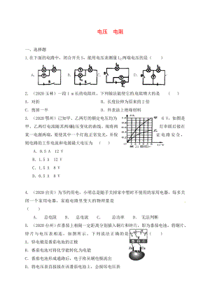 江蘇省東?？h九年級(jí)物理上冊(cè) 14.1 電壓 電阻練習(xí)（無答案）（新版）蘇科版（通用）