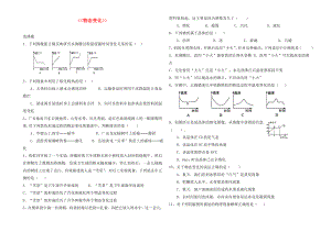 山東省龍口市諸由觀鎮(zhèn)諸由中學(xué)中考物理 物態(tài)變化單元過(guò)關(guān)題（無(wú)答案） 新人教版