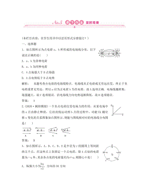 2020屆高考物理 專項(xiàng)精練精析三十四