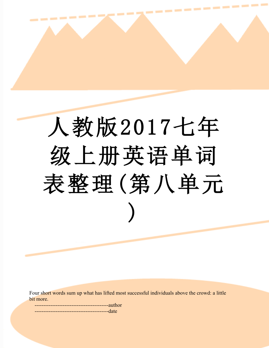 人教版七年級上冊英語單詞表整理(第八單元)_第1頁