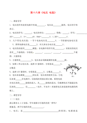 廣東省江門市培英初級(jí)中學(xué)九年級(jí)物理全冊(cè) 第十六章《電壓 電阻》練習(xí)（無(wú)答案） 新人教版