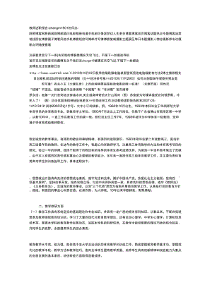 教师述职报告-zhangm1901的日志-网易博客