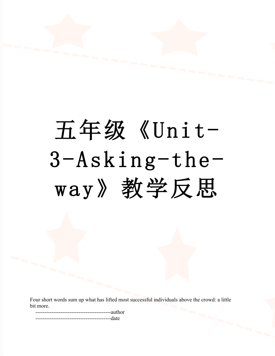 五年级《Unit-3-Asking-the-way》教学反思_第1页