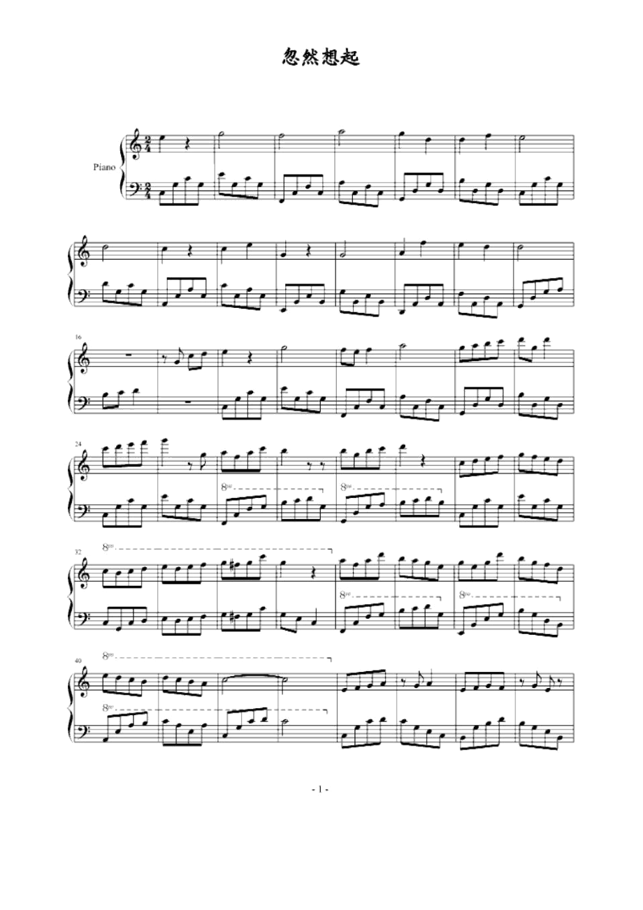 简单心情正谱钢琴谱五线谱乐谱.pdf_第1页