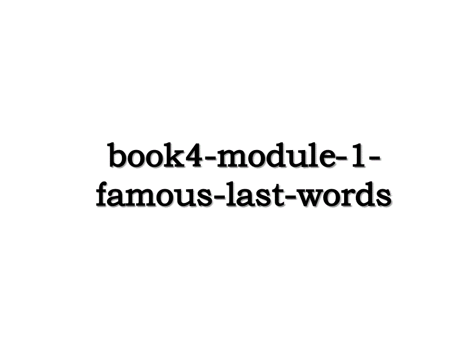 book4-module-1-famous-last-words_第1页